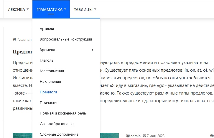 Работа над наполнением сайта